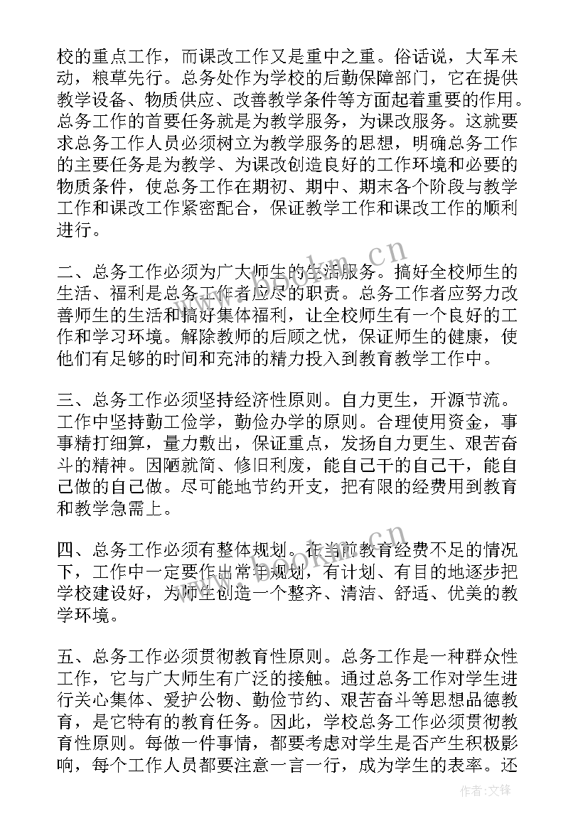 竞聘演讲说(实用7篇)