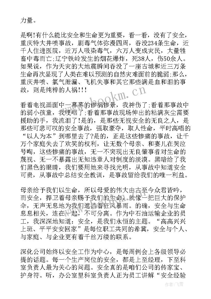 英雄故事演讲稿语(模板5篇)