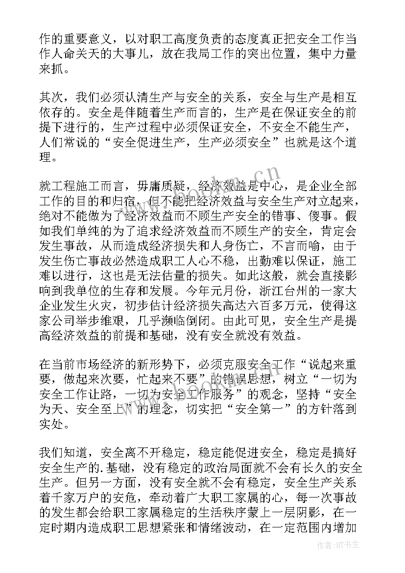 2023年平安演讲稿(大全10篇)