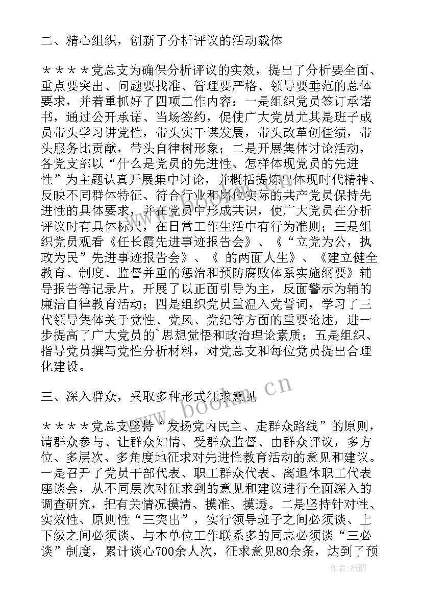 2023年思想汇报情况汇报(优质6篇)