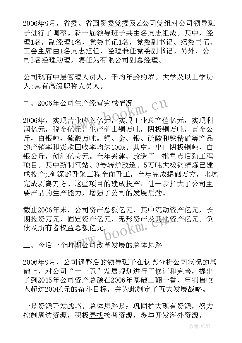 2023年思想汇报情况汇报(优质6篇)