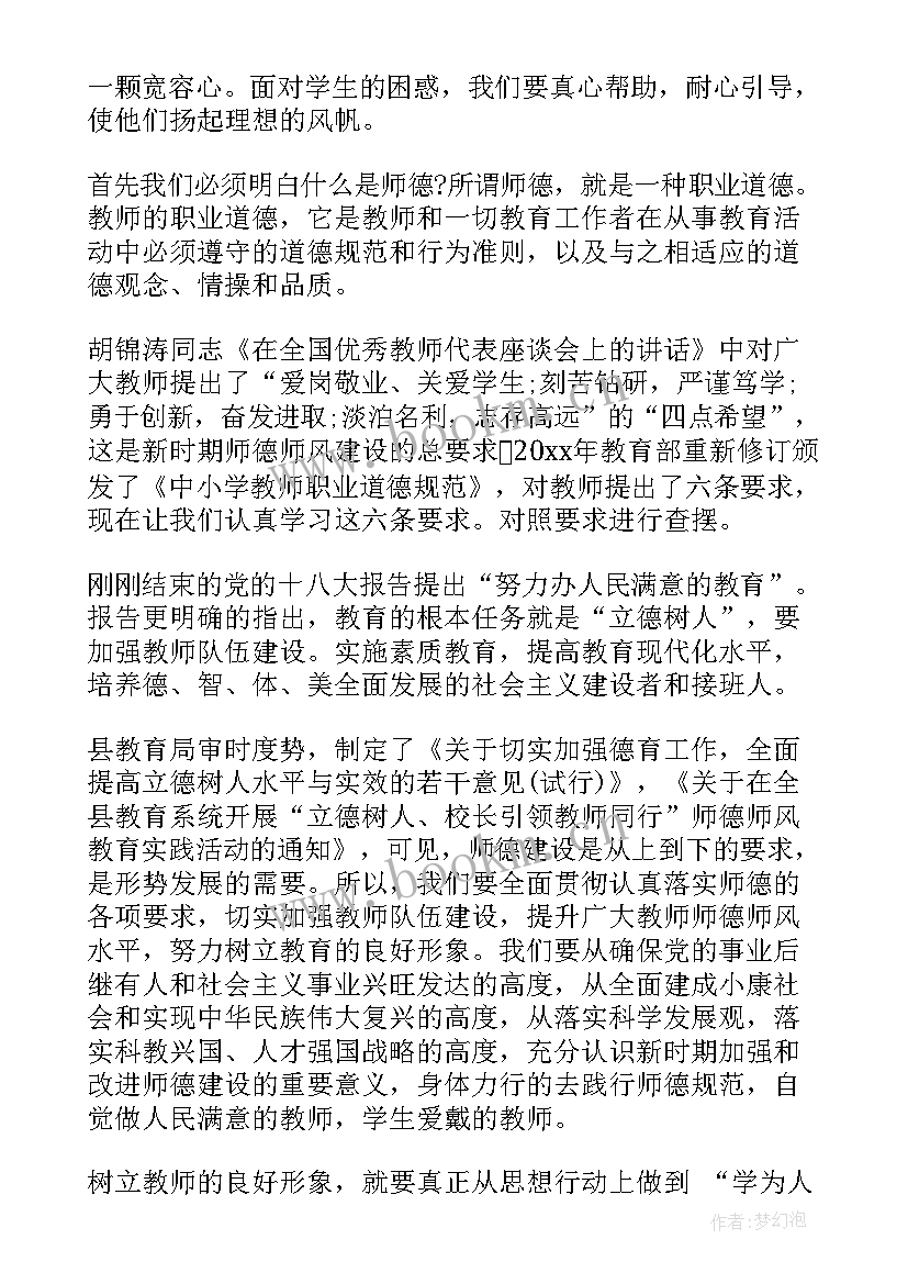 最新学员培训交流发言材料(实用10篇)