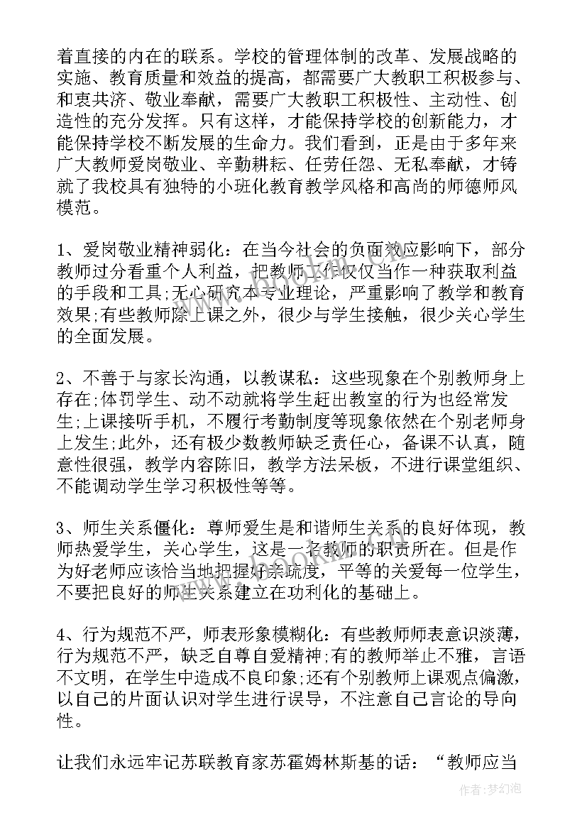 最新学员培训交流发言材料(实用10篇)