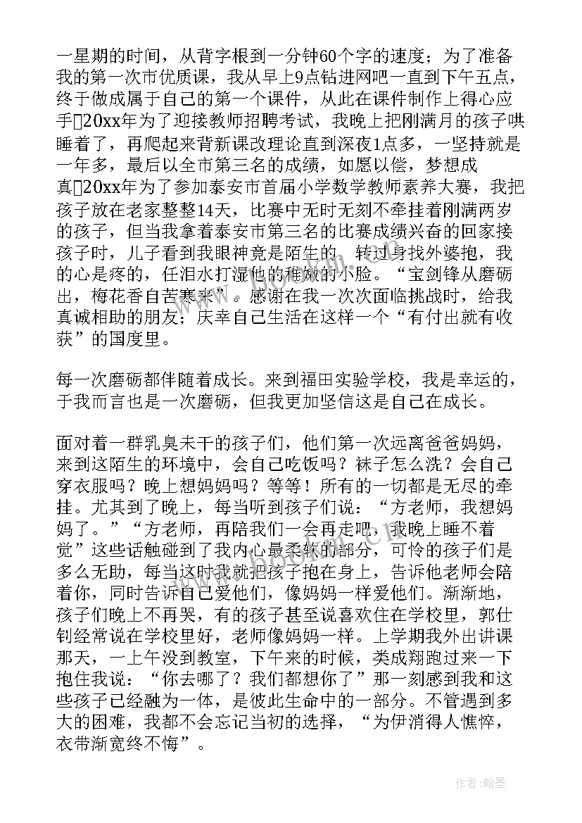 2023年不忘初心的演讲稿分钟 不忘初心演讲稿(实用8篇)