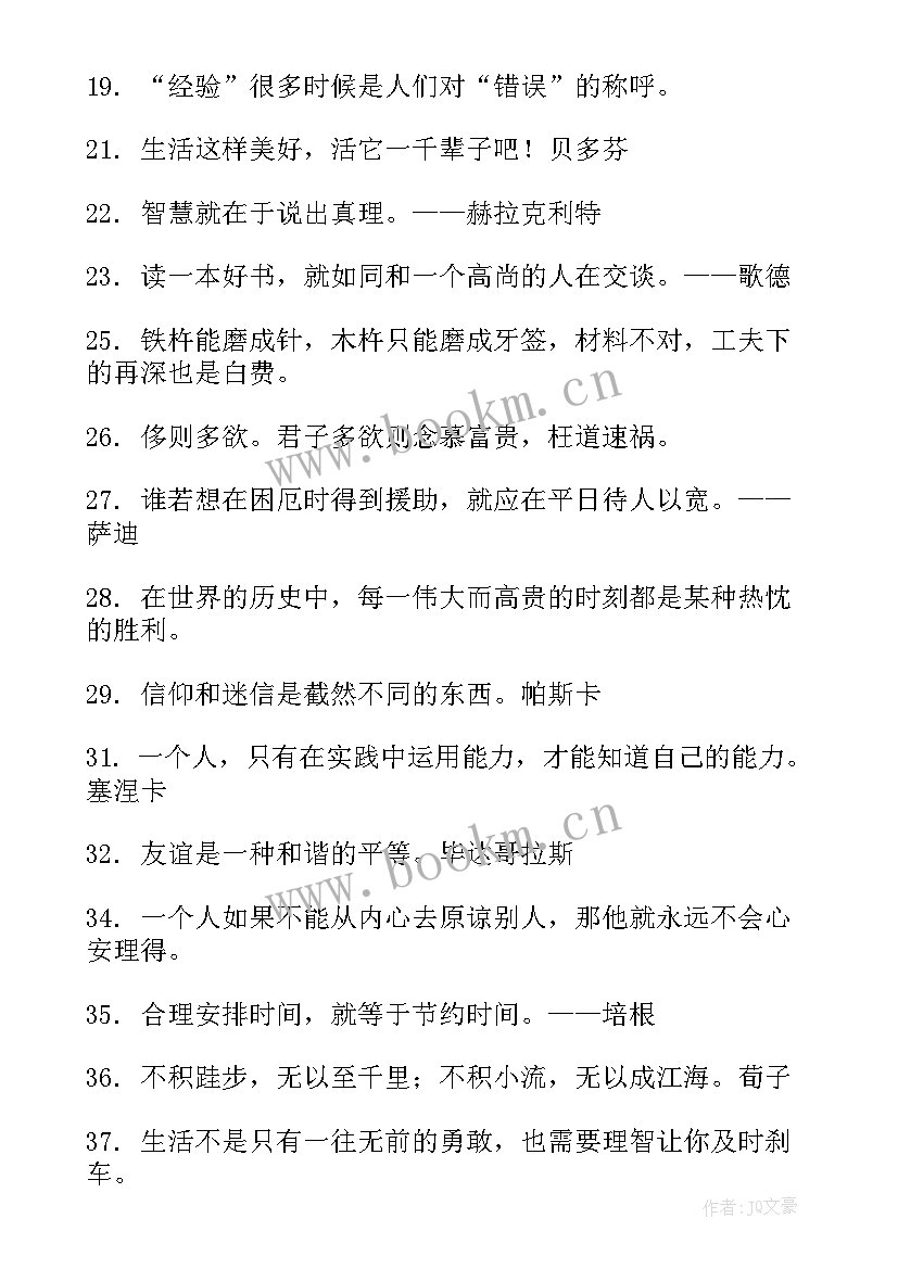 2023年个人思想汇报 普通人的个人思想汇报(模板5篇)