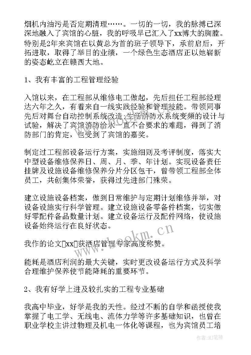 工程公司开业主持稿(优秀9篇)