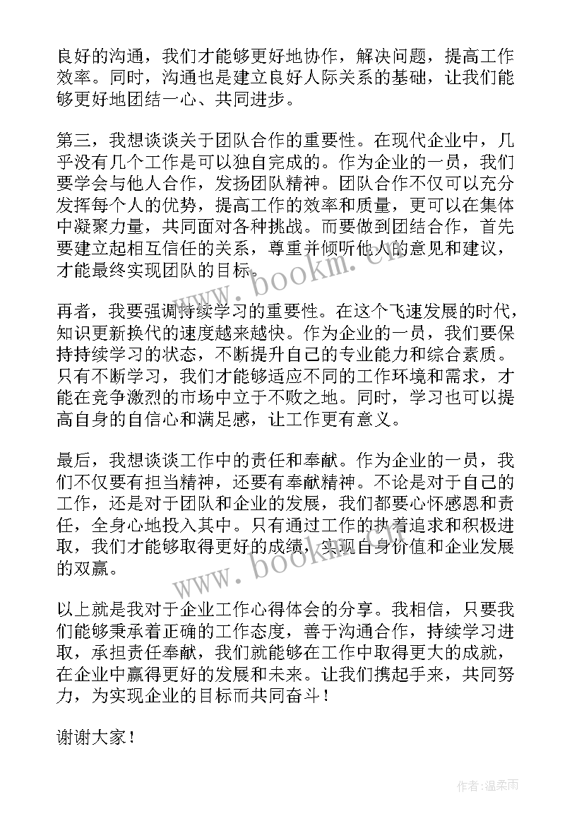 2023年路演演讲稿开场白(通用9篇)