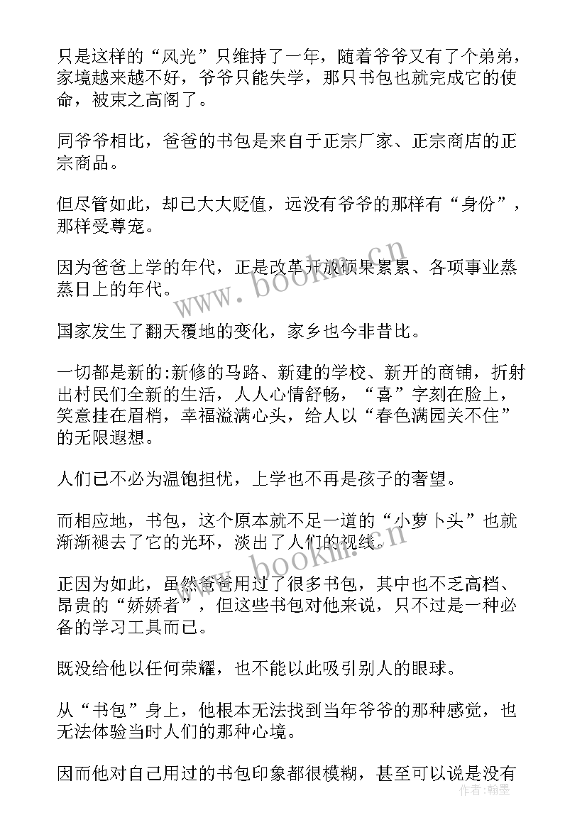 议论演讲稿初三(优质5篇)