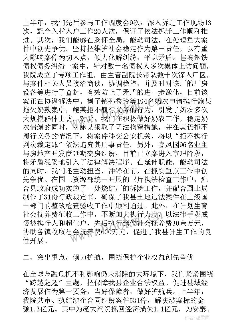 最新法院演讲稿 法院竞聘演讲稿(通用9篇)