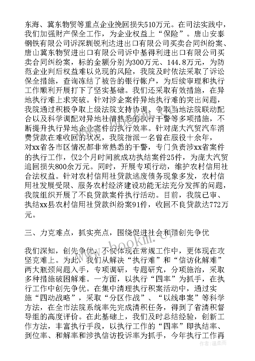 最新法院演讲稿 法院竞聘演讲稿(通用9篇)