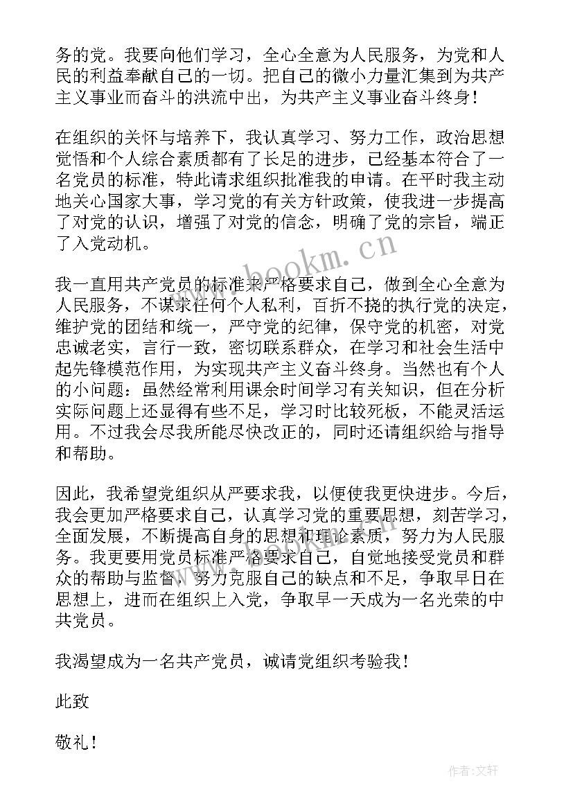 2023年新生刚入学思想汇报(大全9篇)