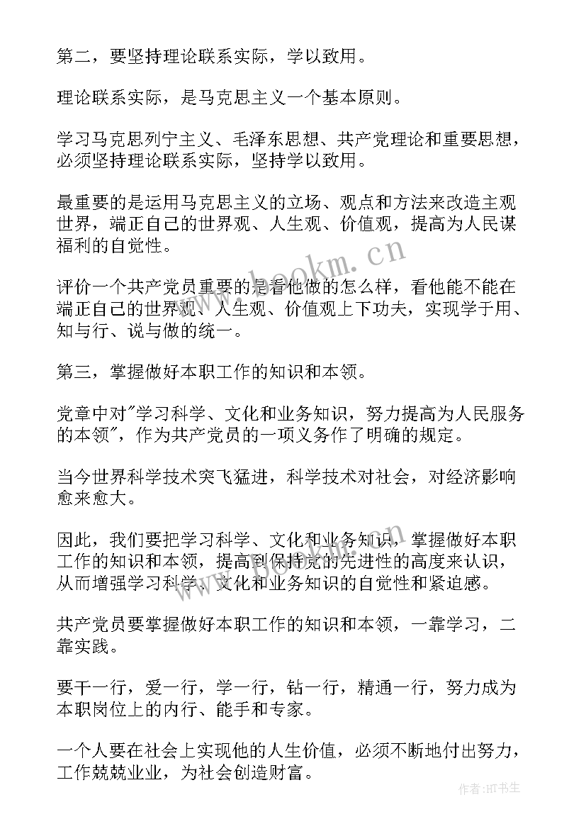 积极分子需要写思想汇报吗(精选5篇)