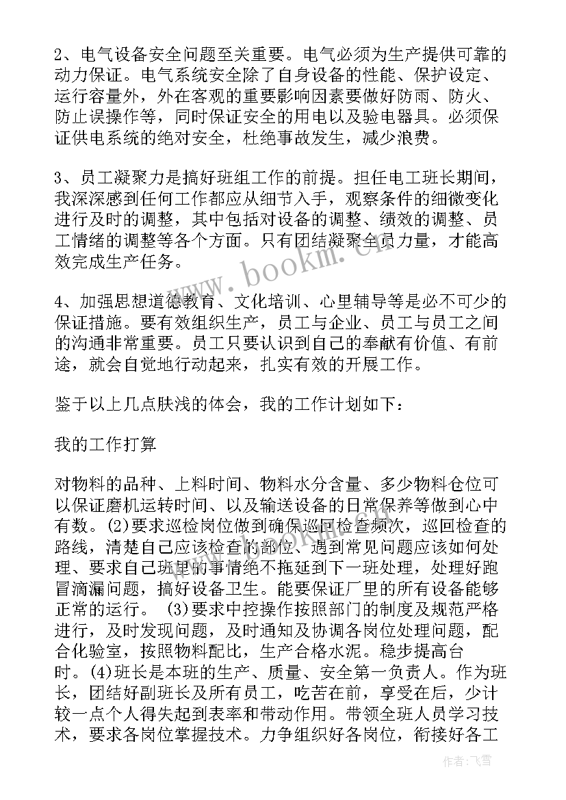 2023年公共卫生科主任竞聘演讲稿 竞聘演讲稿(优质10篇)