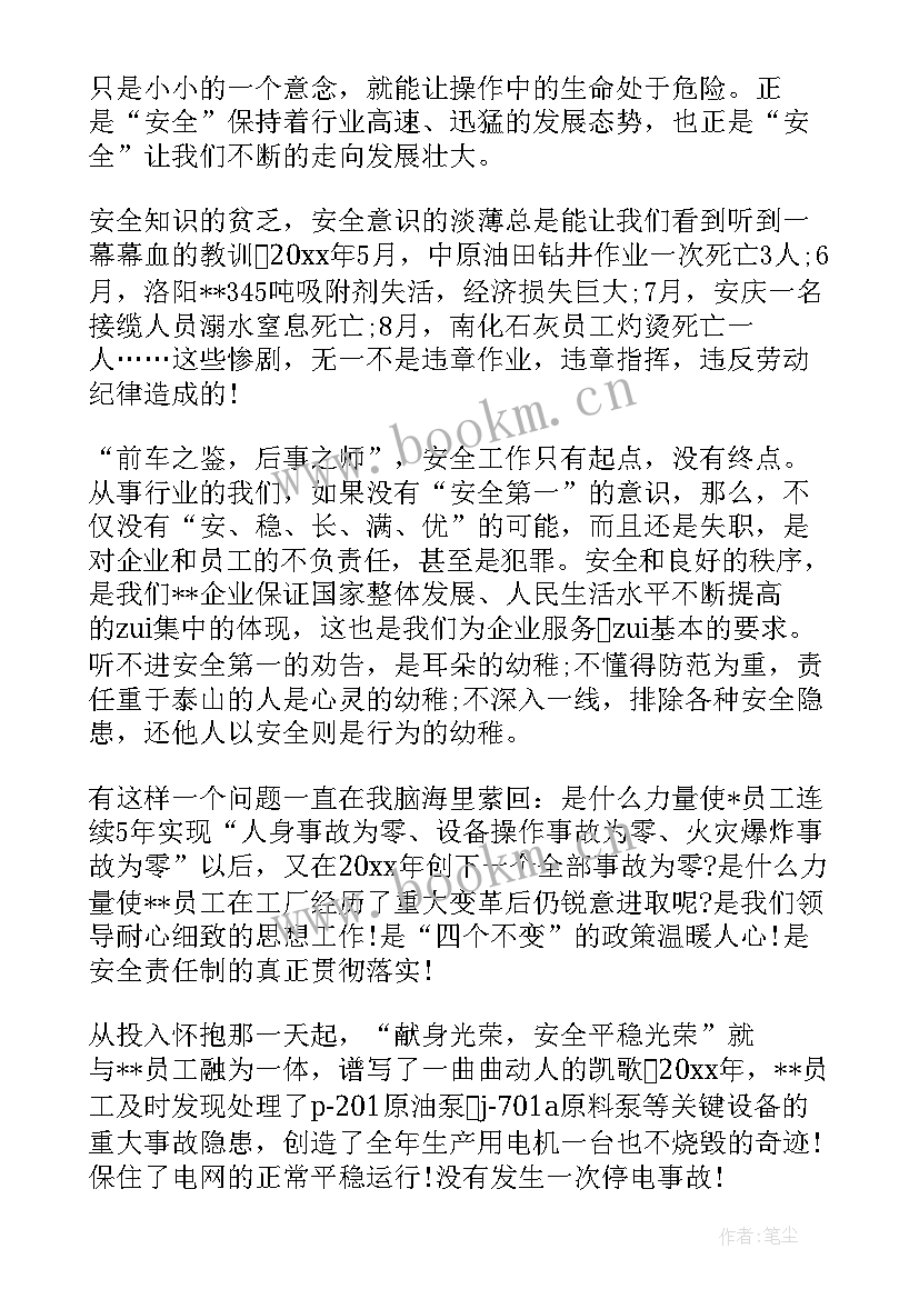 最新安全生产法讲座发言(通用7篇)