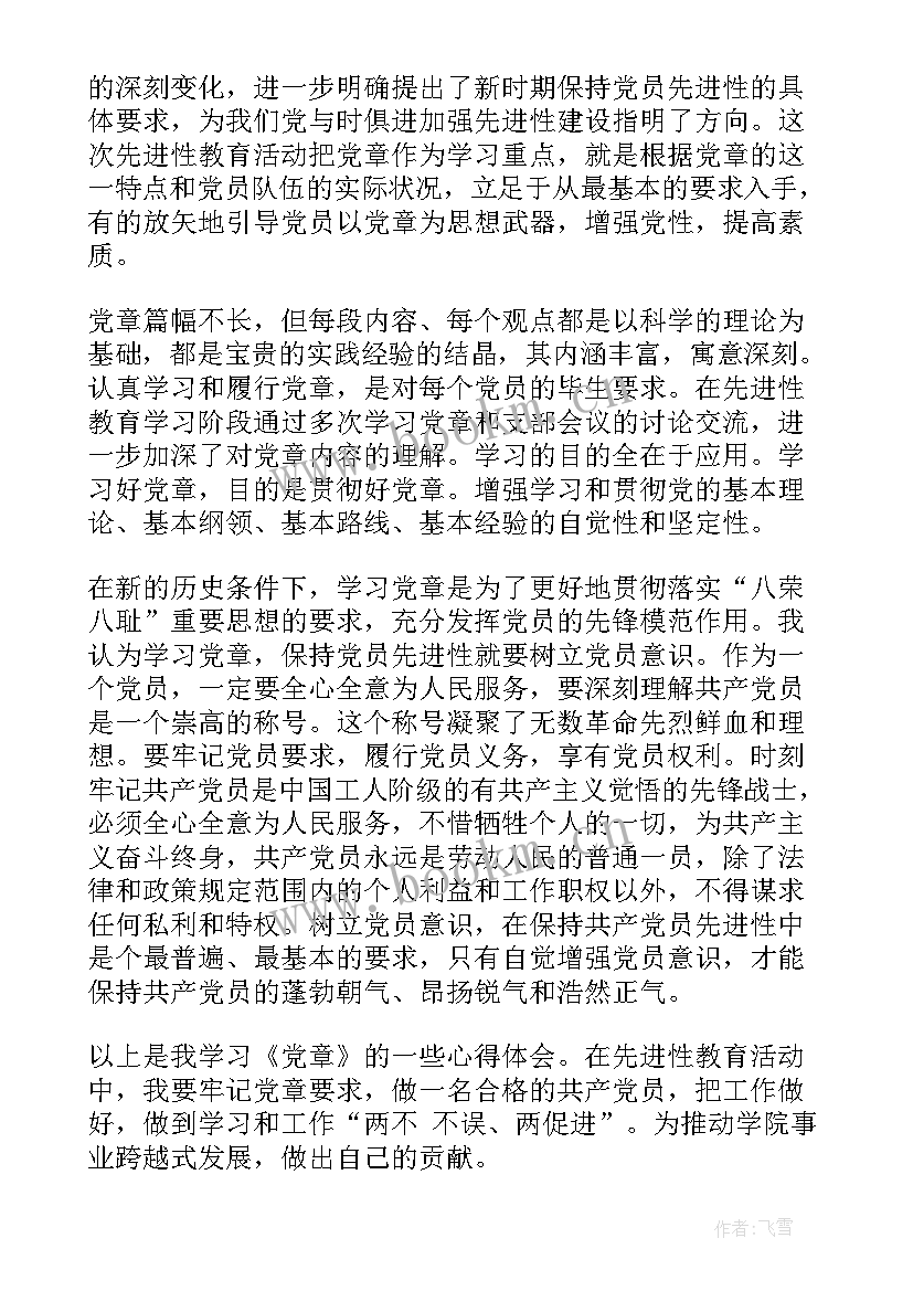 部队个人每月思想汇报团员(实用8篇)