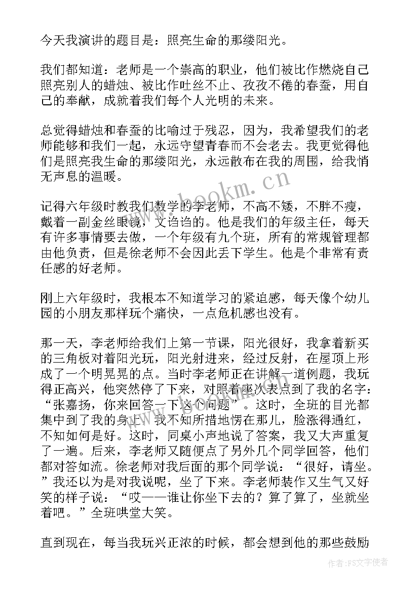 最新歌颂党的演讲(优秀7篇)