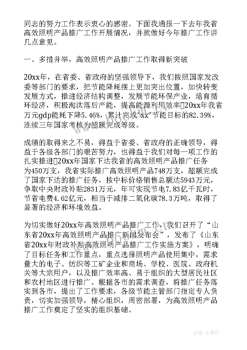 推销广告产品演讲稿 推销产品经典广告词(优秀5篇)