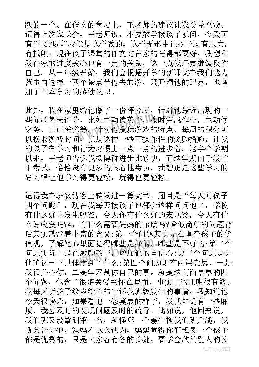 最新建功家长演讲稿三分钟(实用5篇)