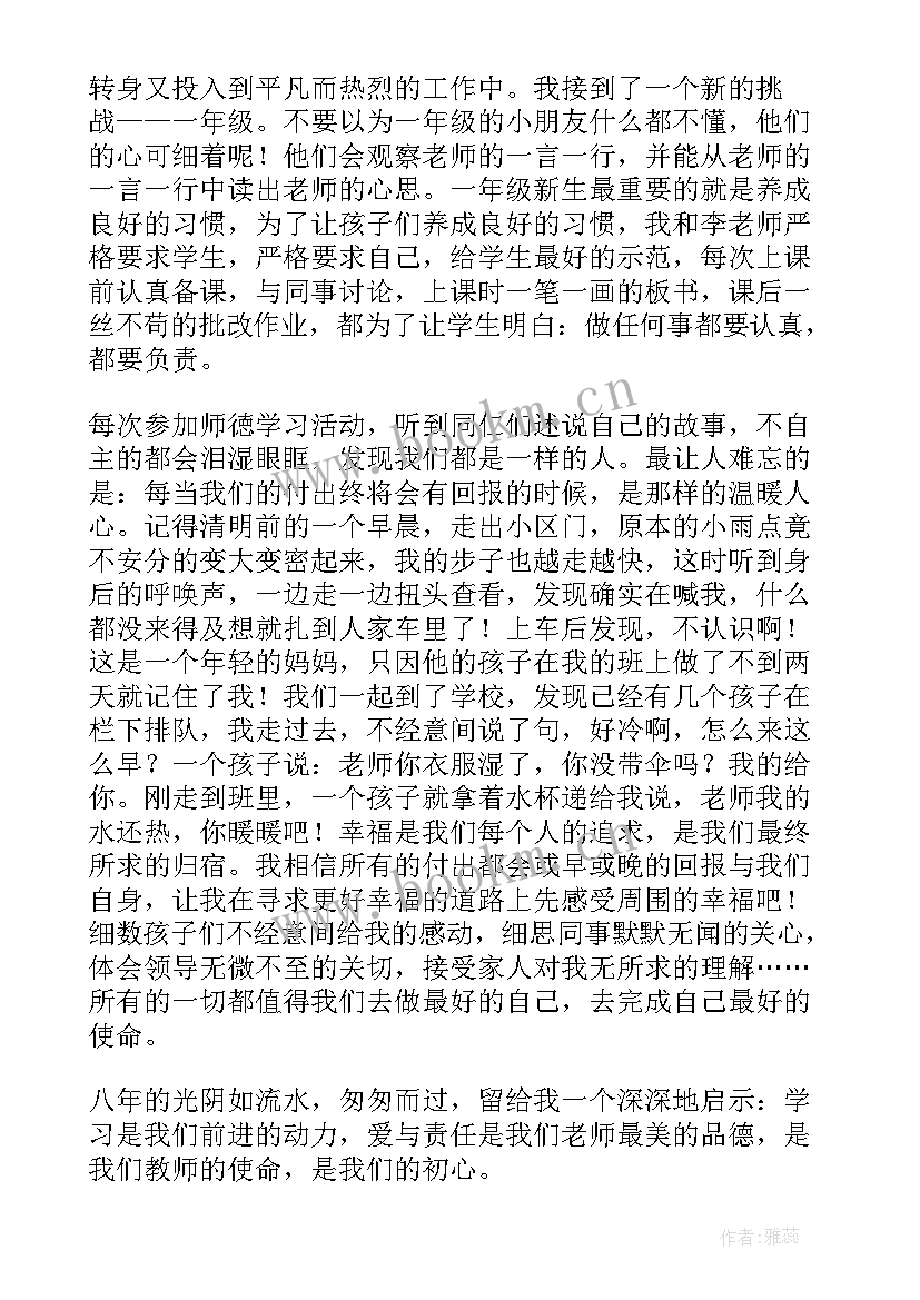 最新不忘初心砥砺前行大学生演讲 不忘初心演讲稿(模板6篇)