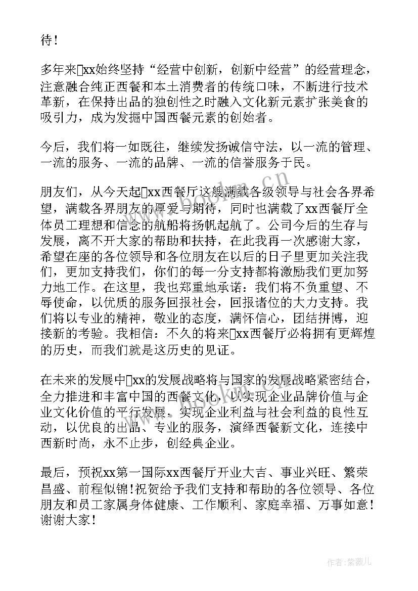 学校庆典演讲稿三分钟(汇总7篇)