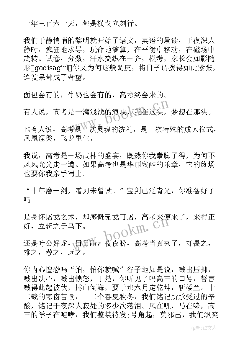 2023年轻松应考演讲稿 元旦演讲稿(汇总6篇)