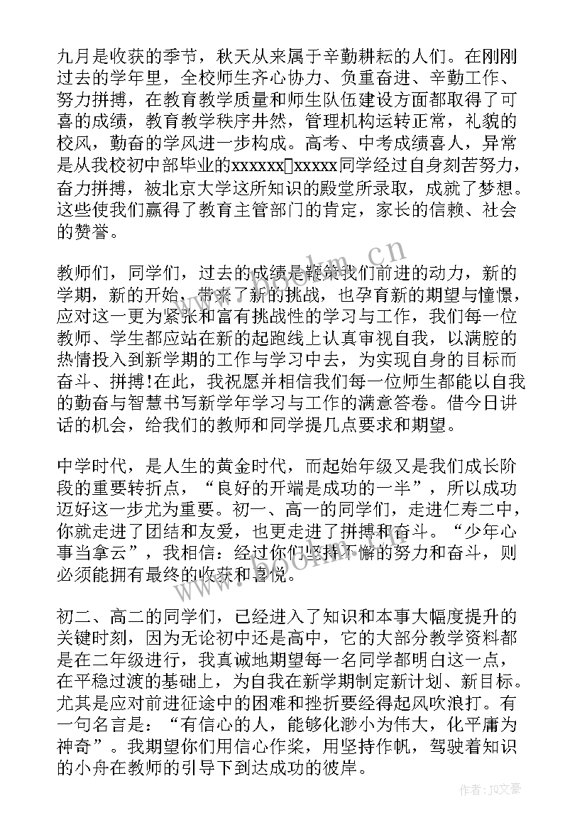 中医演讲感悟(通用10篇)