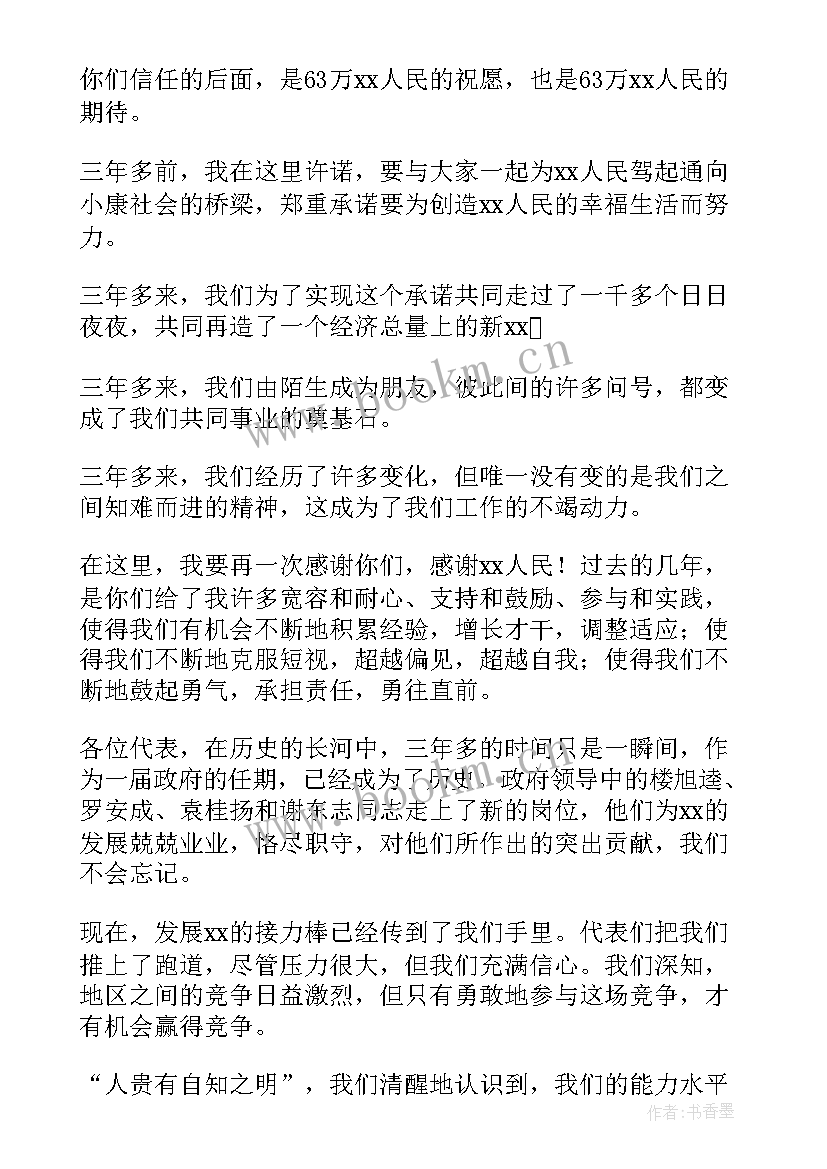 干事就职演讲稿(模板10篇)