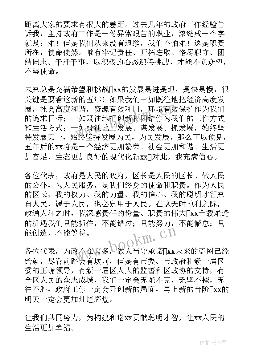 干事就职演讲稿(模板10篇)