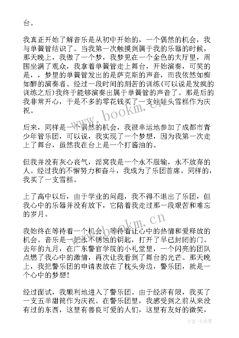 最新学生演讲稿新闻时事 新闻环保演讲稿(汇总10篇)