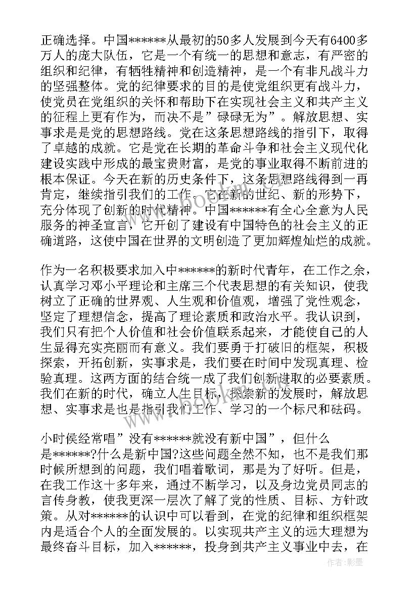 最新年度思想汇报总结(模板5篇)