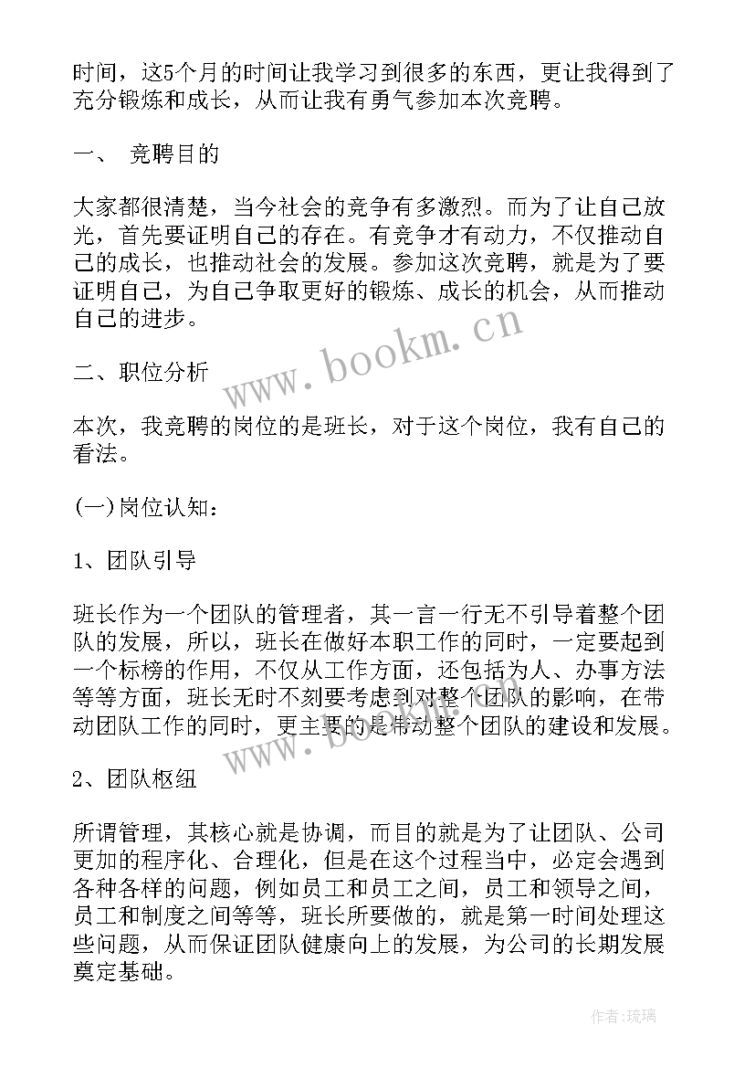 2023年年轻干部演讲(优质6篇)