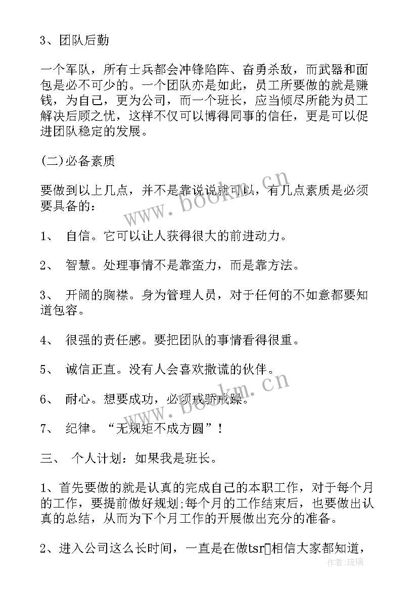 2023年年轻干部演讲(优质6篇)