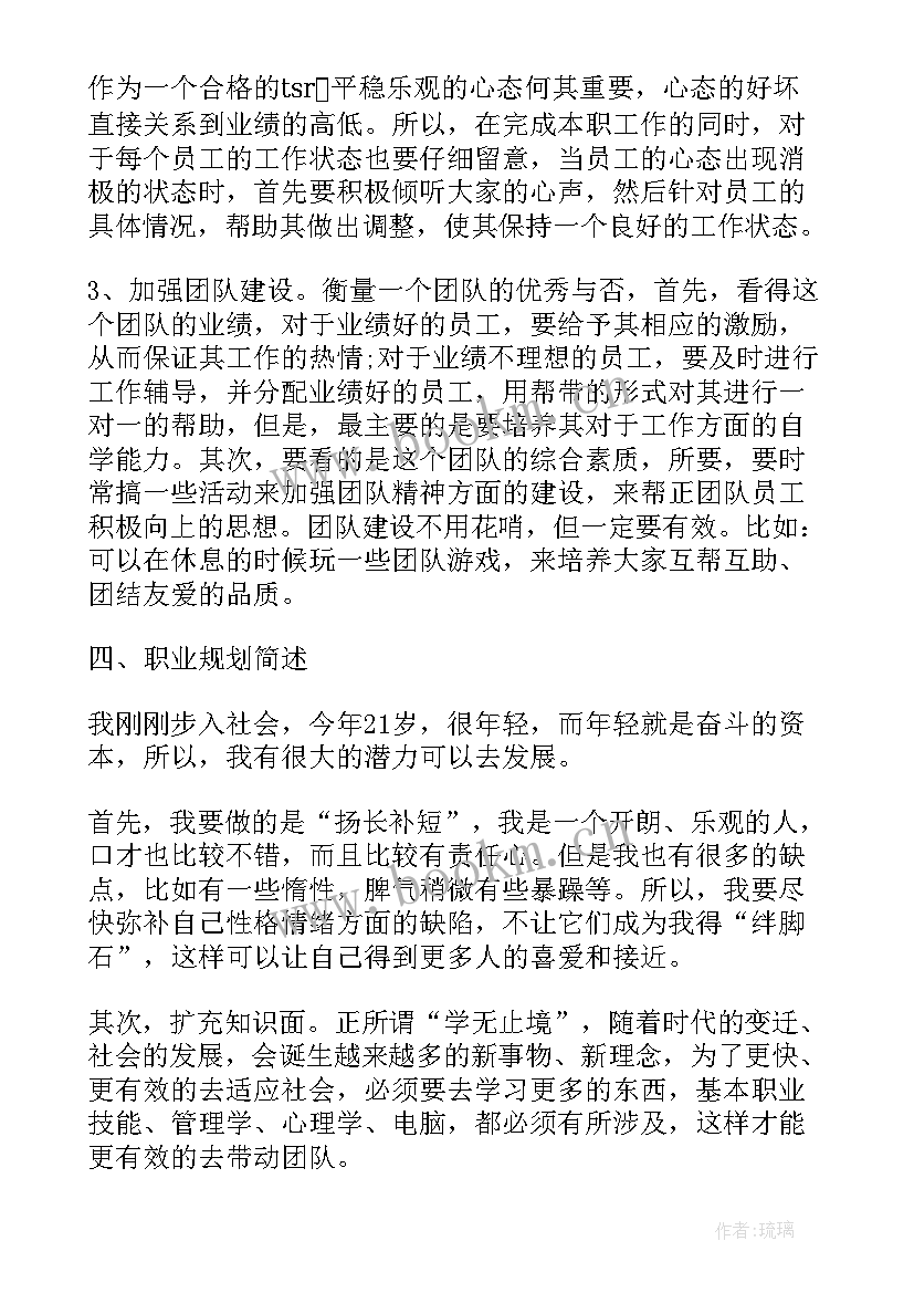 2023年年轻干部演讲(优质6篇)