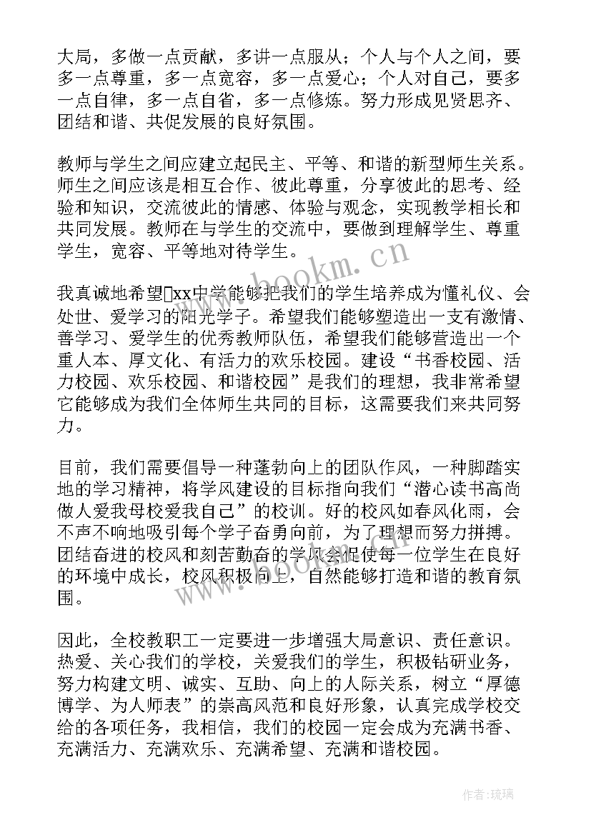 2023年采访发言稿(大全8篇)