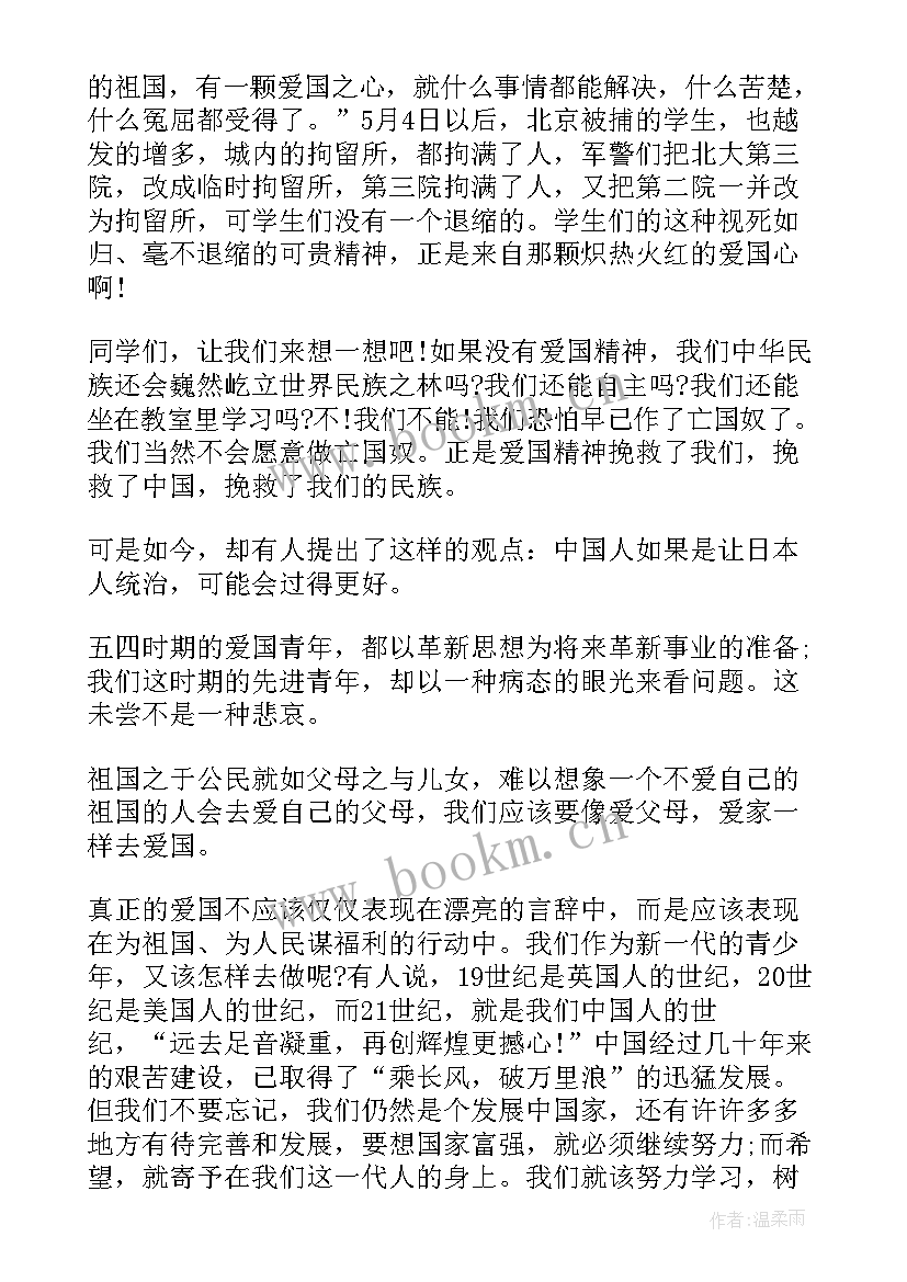 五四建党周年演讲稿 五四演讲稿(实用6篇)