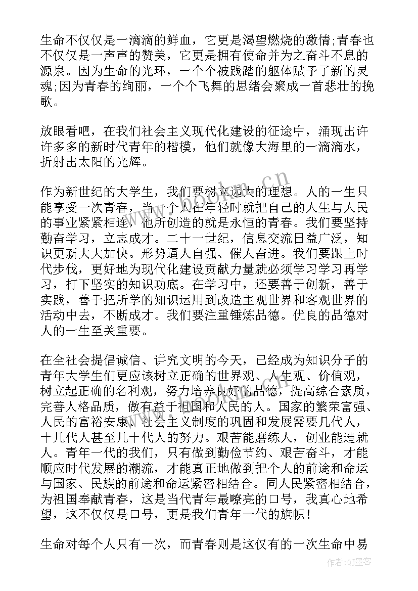 2023年五四演讲稿青春担当 五四演讲稿(大全7篇)