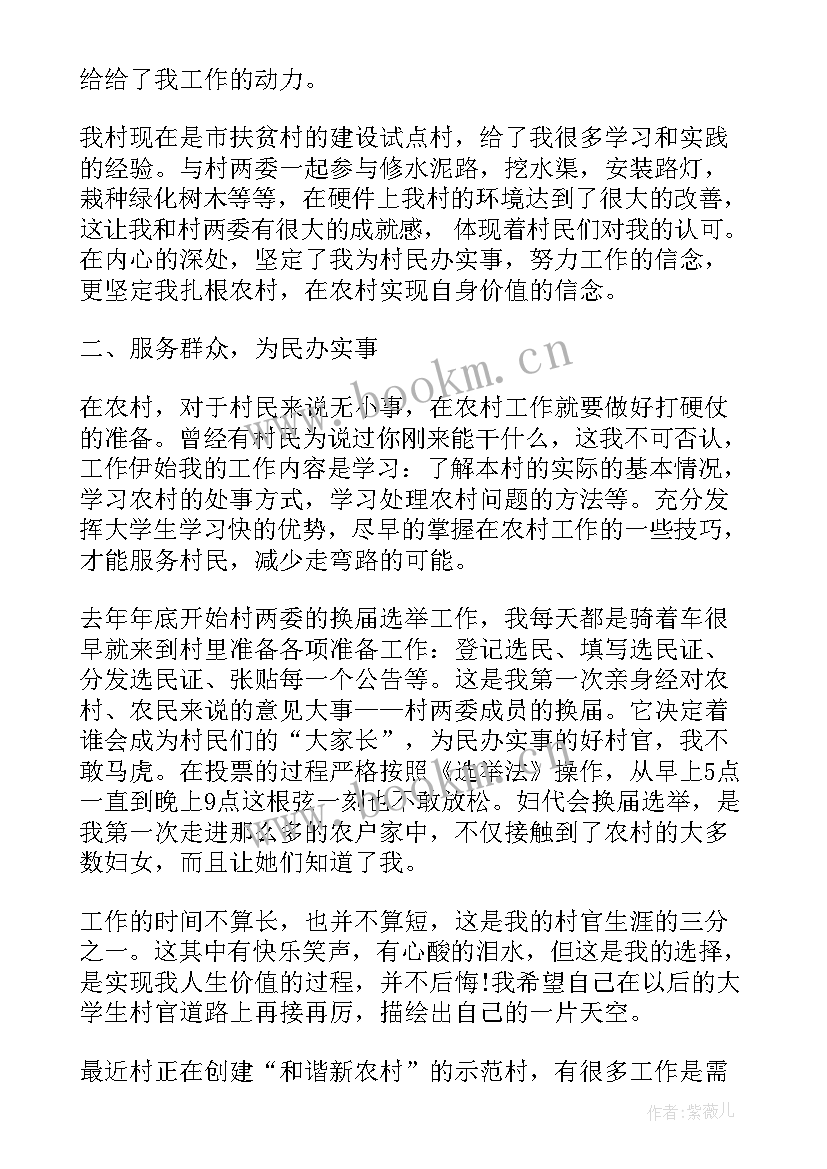 共青团干部入党思想汇报(模板5篇)