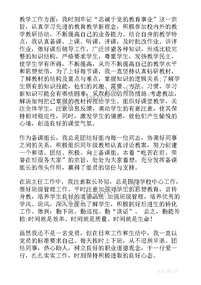 思想汇报会(模板10篇)