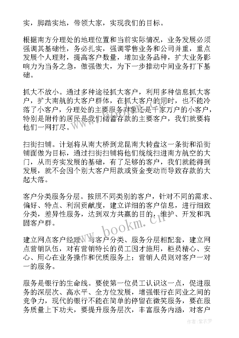 银行外汇竞聘报告(大全6篇)