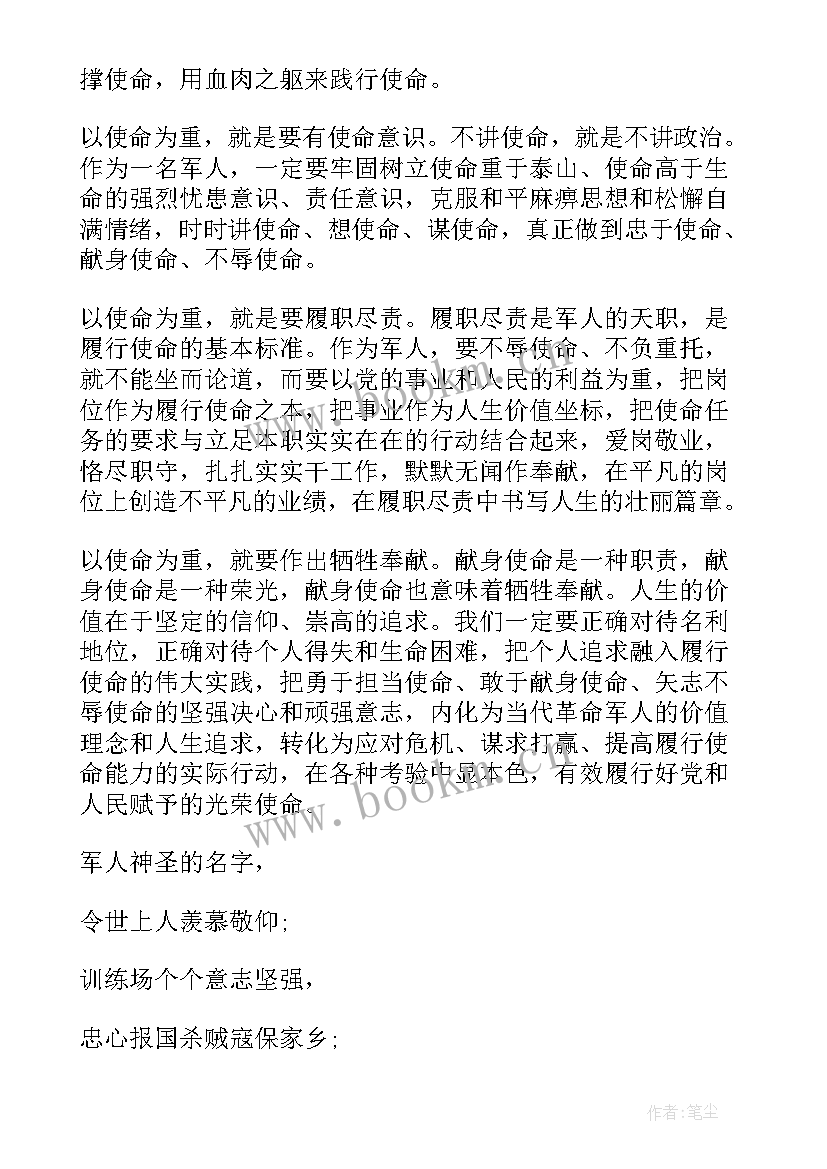 适合军事演讲的背景音乐(优质8篇)