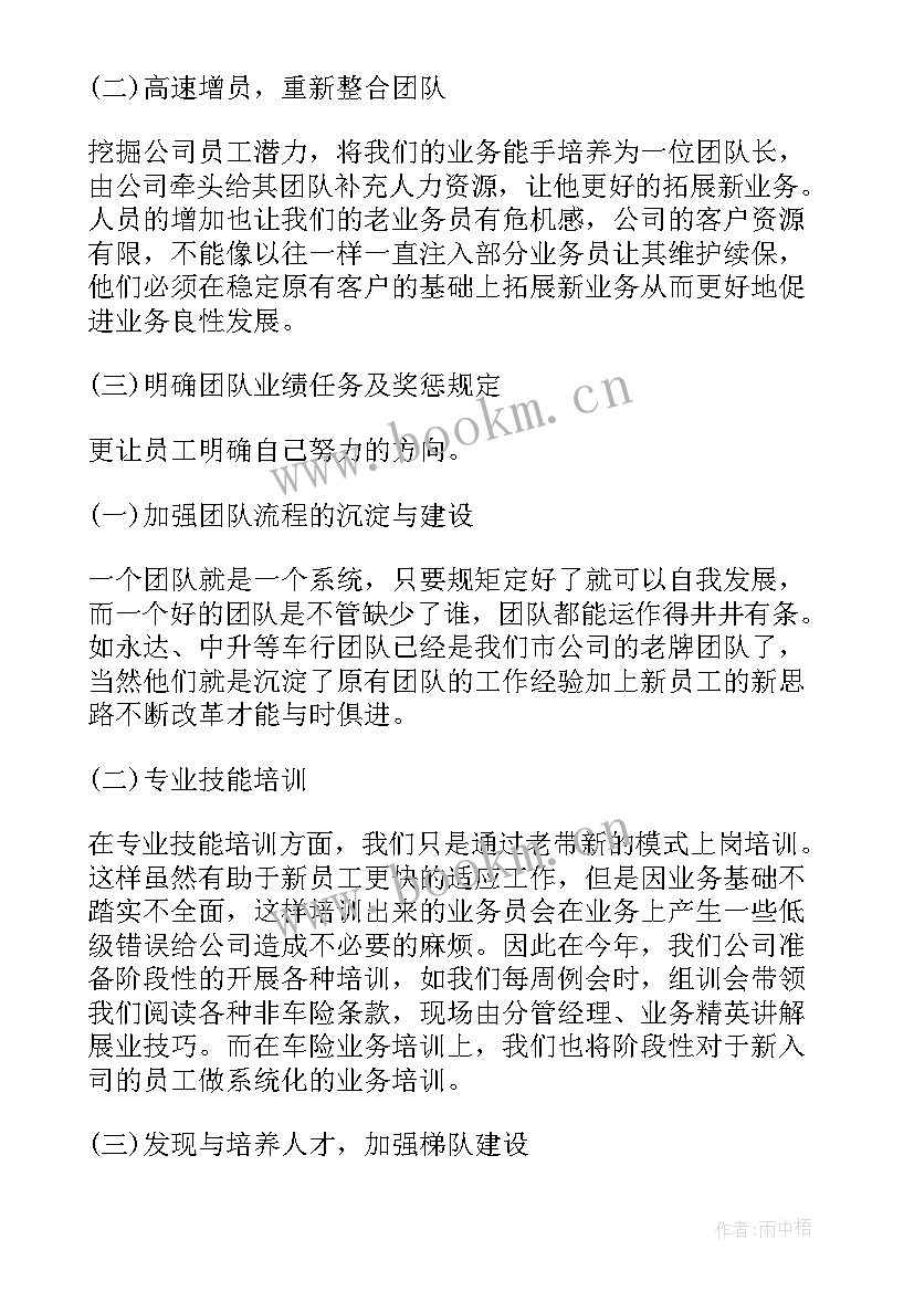 最新团队致辞演讲稿 团队的演讲稿(优秀7篇)