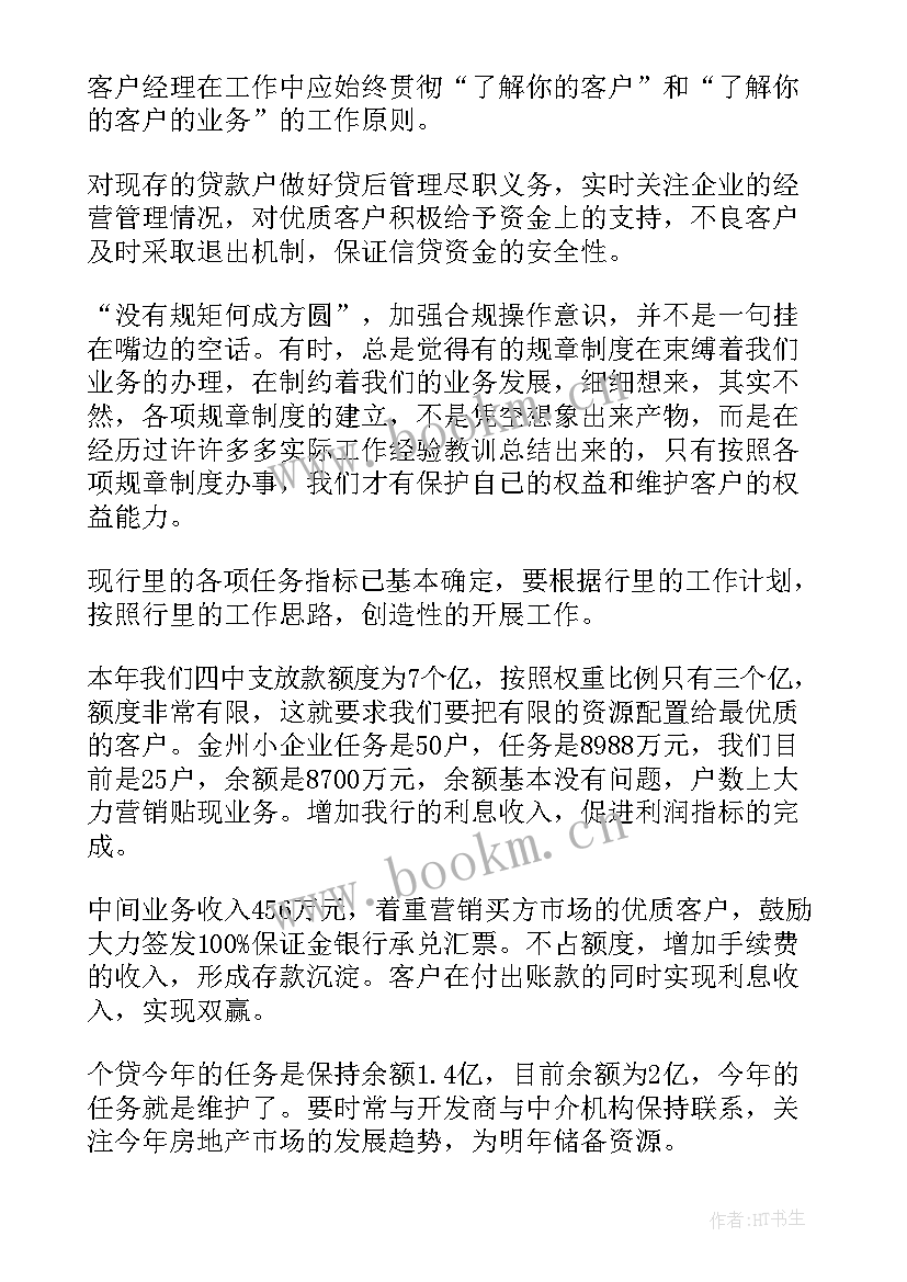 客户参观演讲 银行客户经理演讲稿(实用9篇)