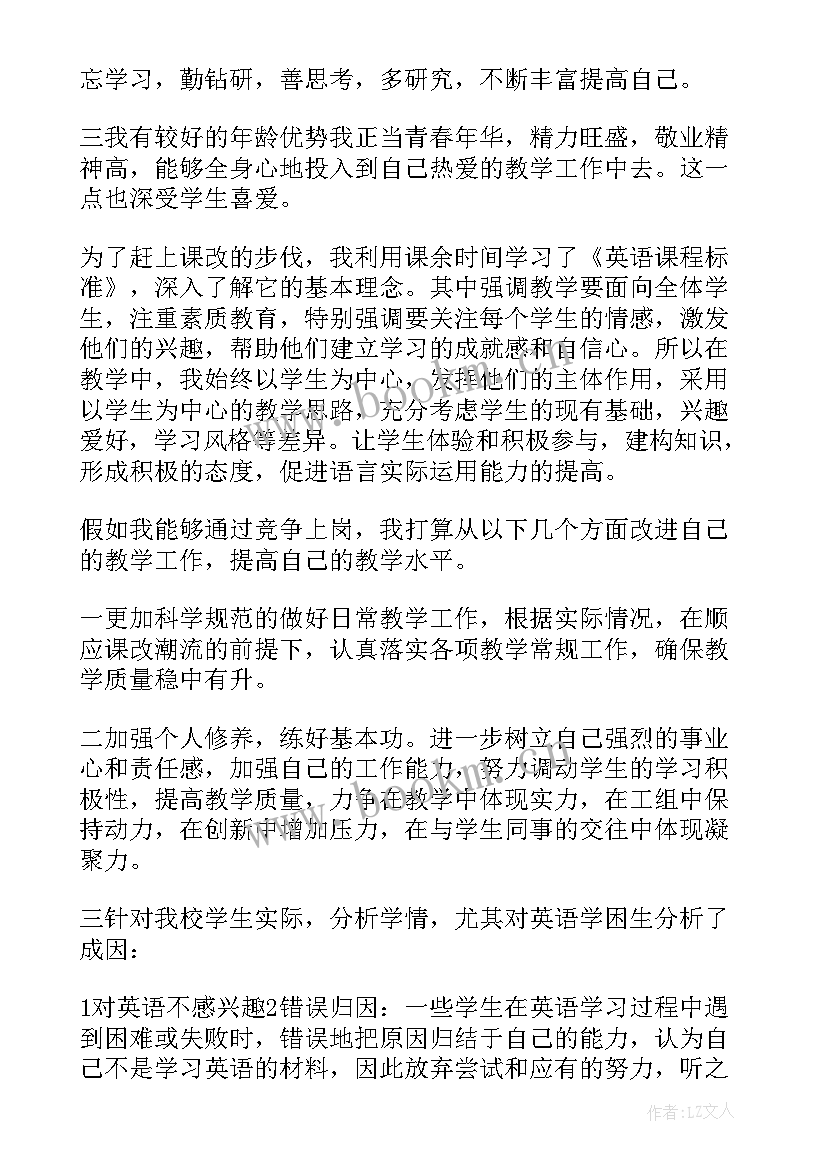 英语演讲小短文(通用10篇)