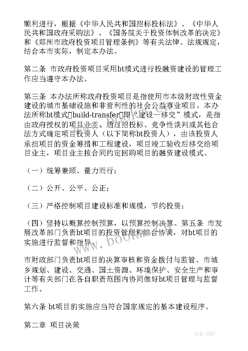 最新融资演讲稿(汇总5篇)