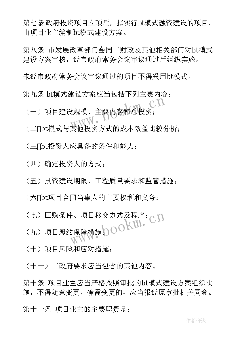 最新融资演讲稿(汇总5篇)