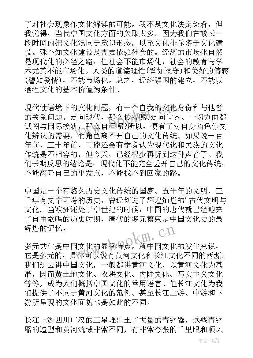 最新汉字的演讲稿(大全9篇)