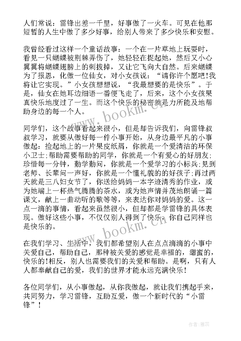 名人视频演讲视频 名人的演讲稿(汇总10篇)