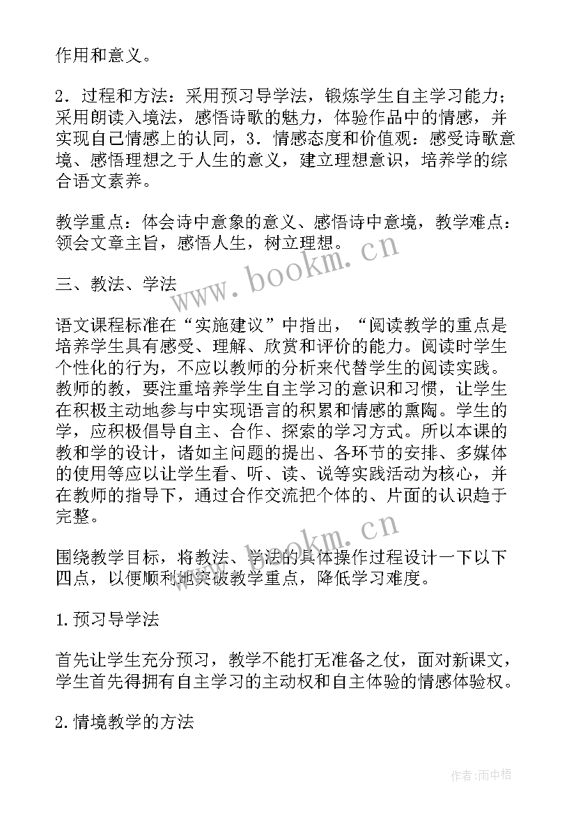 最新竞选面试演讲稿(优质6篇)