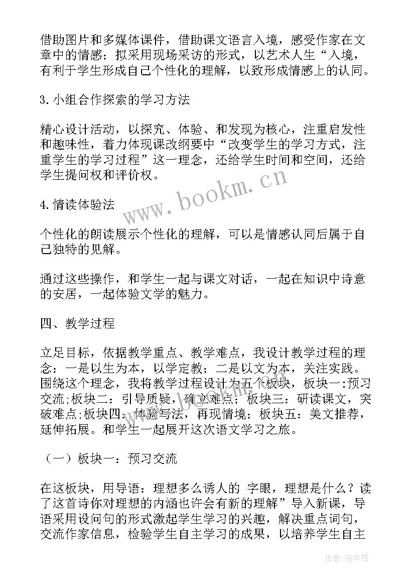 最新竞选面试演讲稿(优质6篇)