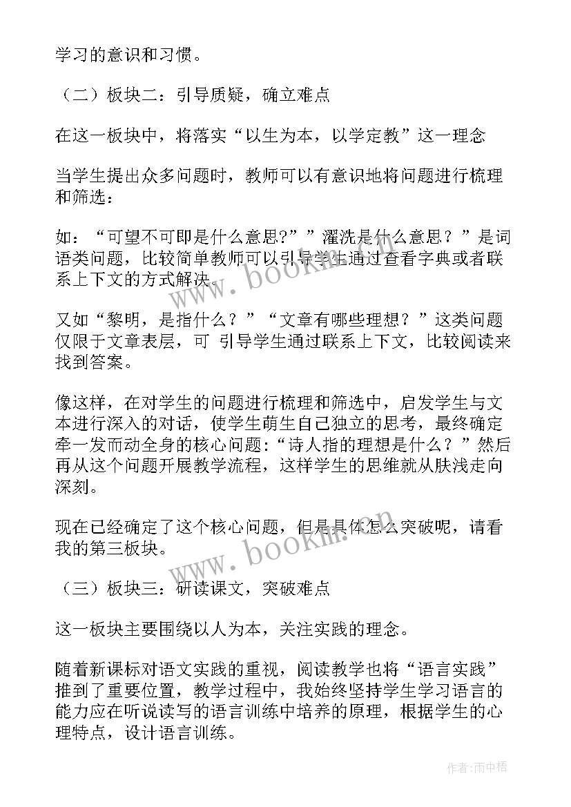 最新竞选面试演讲稿(优质6篇)